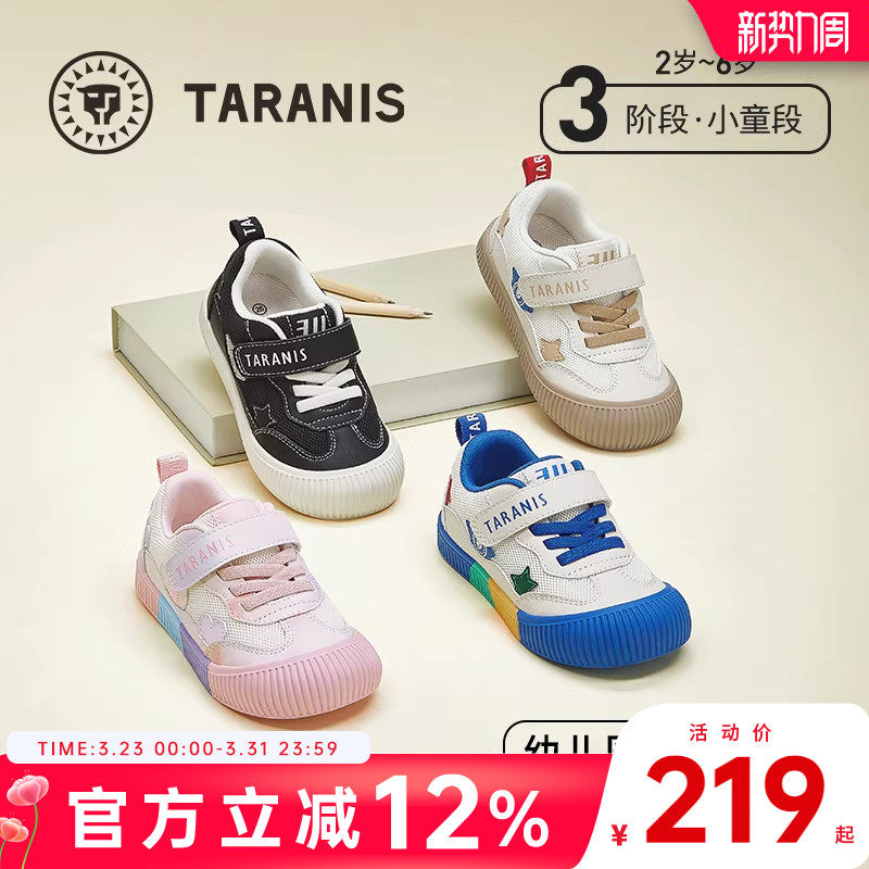 泰兰尼斯儿童鞋春季新款小女孩幼儿园室内鞋校园小白鞋男童运动鞋