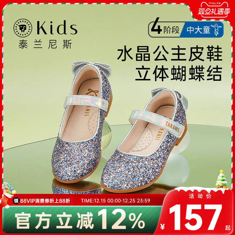 泰兰尼斯kids新款女童水晶公主鞋秋演出复古童鞋儿童亮钻小皮鞋潮