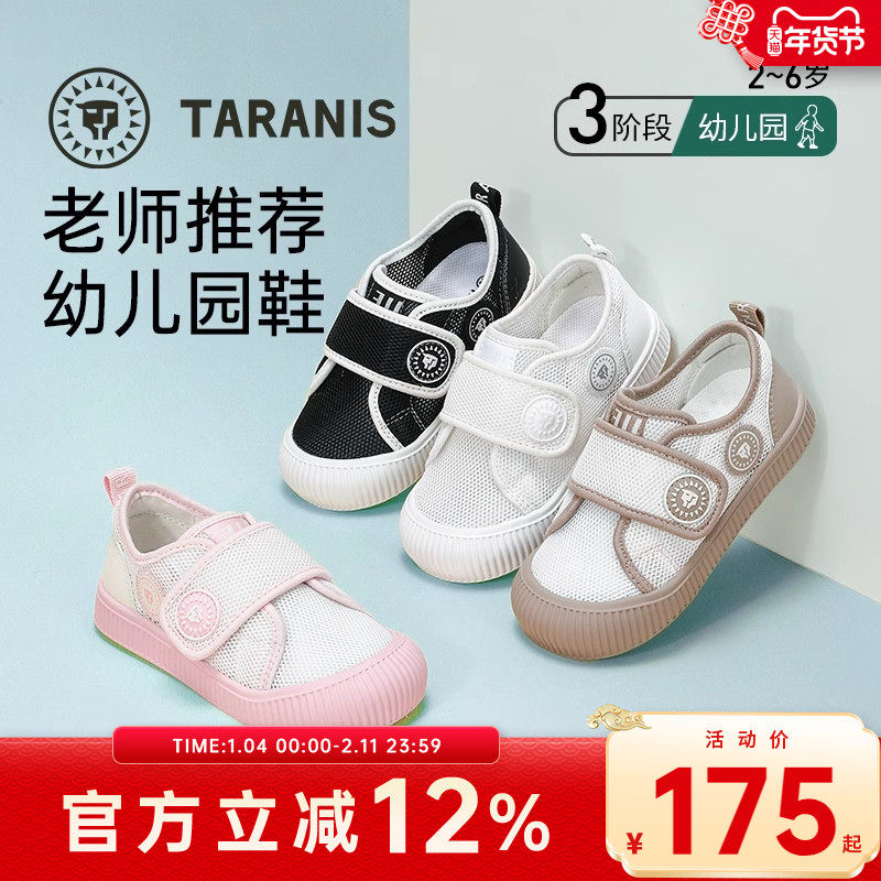 泰兰尼斯童鞋春季新款311儿童幼儿园室内鞋男童透气防踢女童板鞋,童鞋/婴儿鞋/亲子鞋,板鞋,淘宝优惠券,粉丝福利购,淘宝优惠卷
