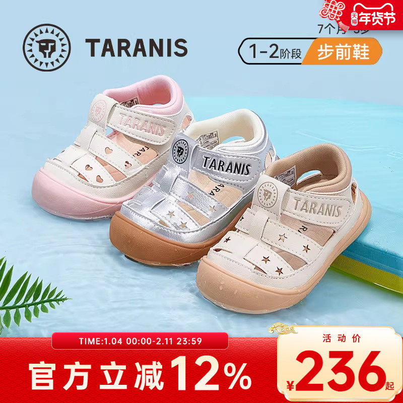 泰兰尼斯夏季防滑凉鞋赤足鞋女童婴幼儿透气男童婴儿鞋宝宝步前鞋