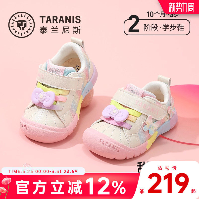 泰兰尼斯春秋新款218运动儿童鞋女宝宝学步鞋女童软底包头机能鞋