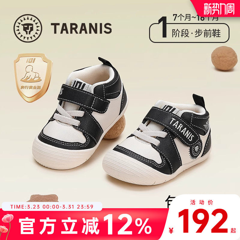 泰兰尼斯春季新款步前鞋宝宝赤足婴幼儿鞋软底男女宝宝学步婴儿鞋