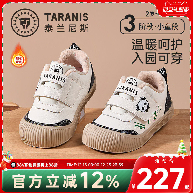 泰兰尼斯2025新款儿童保暖室内鞋冬季男童鞋子加绒女童幼儿板鞋