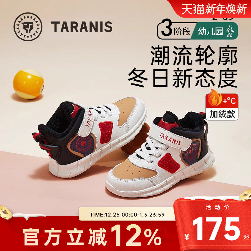 泰兰尼斯新款运动鞋男童鞋子秋冬款撞色高帮加绒保暖休闲鞋篮球鞋