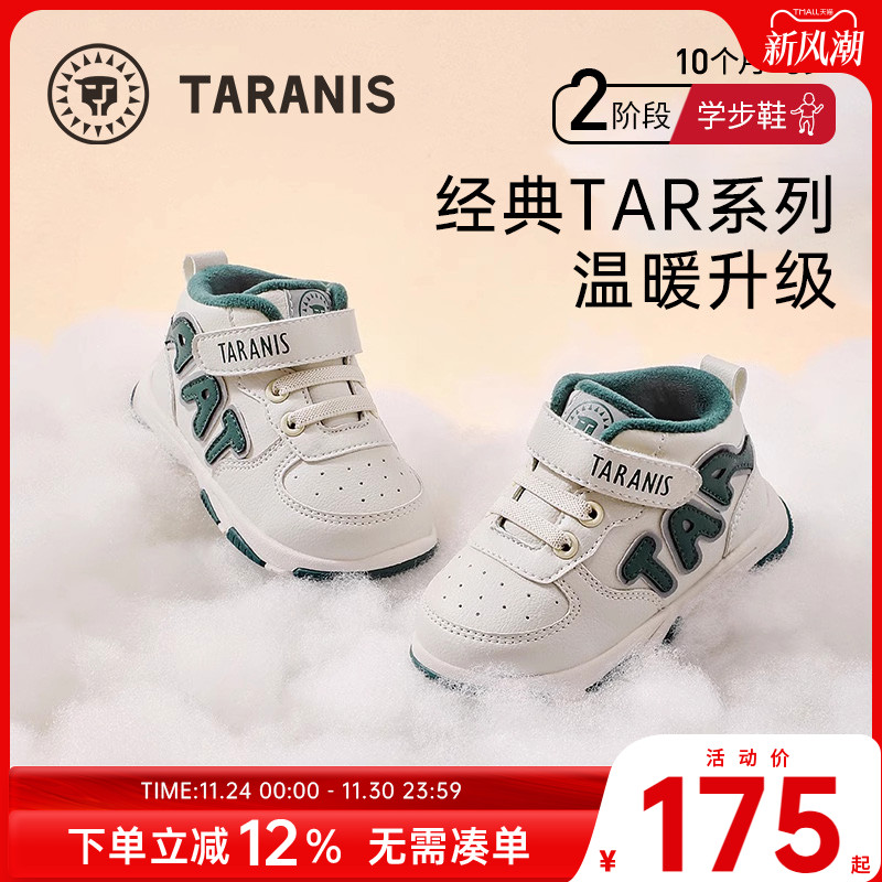 泰兰尼斯冬季加绒加厚保暖机能鞋