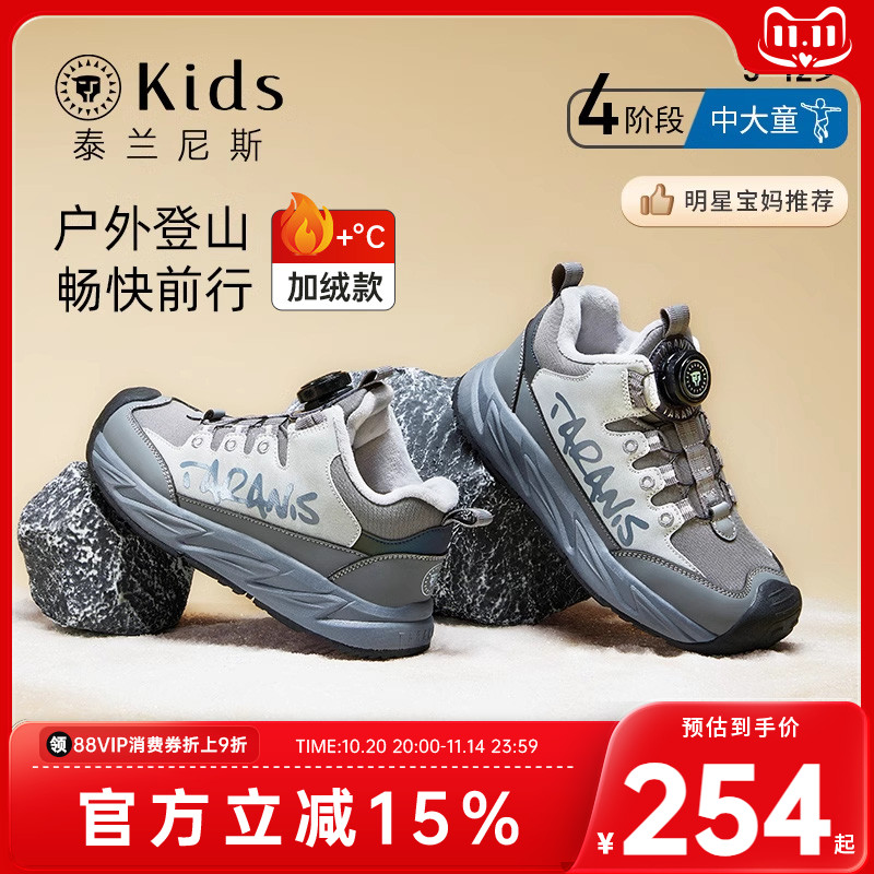 kids加绒保暖运动鞋泰兰尼斯