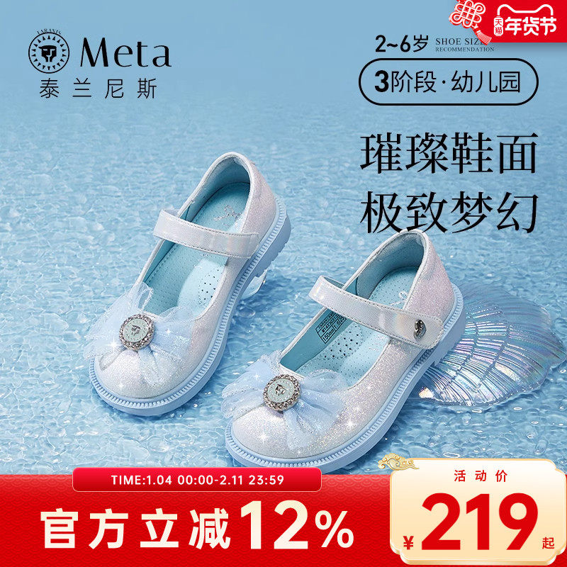 泰兰尼斯meta蓝色水晶鞋女童公主鞋春秋季小女孩洛丽塔闪亮校园鞋