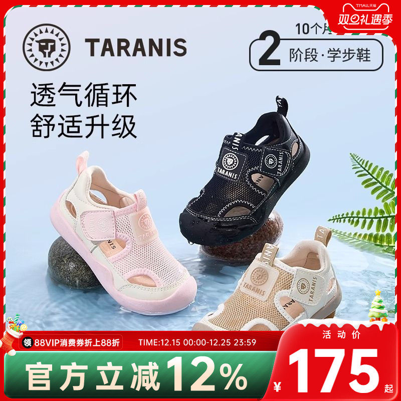 泰兰尼斯凉鞋夏季新款男宝宝学步鞋防滑软底户外沙滩鞋女童运动鞋