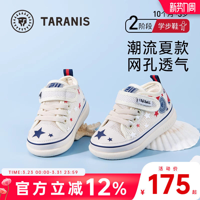 泰兰尼斯童鞋春夏小童学步鞋女宝宝鞋机能鞋婴儿鞋子男童透气网鞋