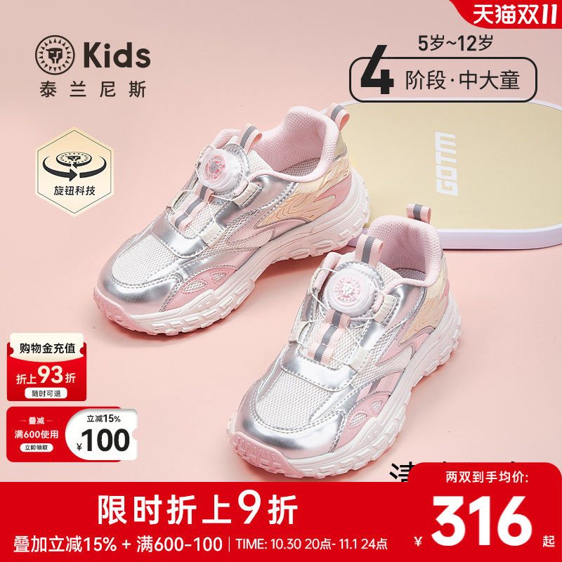 泰兰尼斯kids春秋季新款休闲运动鞋女童甜美百搭跑步鞋透气休闲鞋