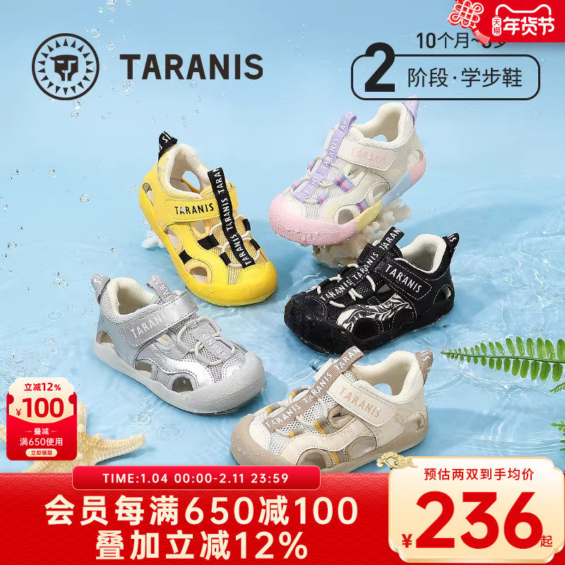 泰兰尼斯夏季新款学步鞋透气男童女宝凉鞋包头沙滩运动鞋宝宝防踢