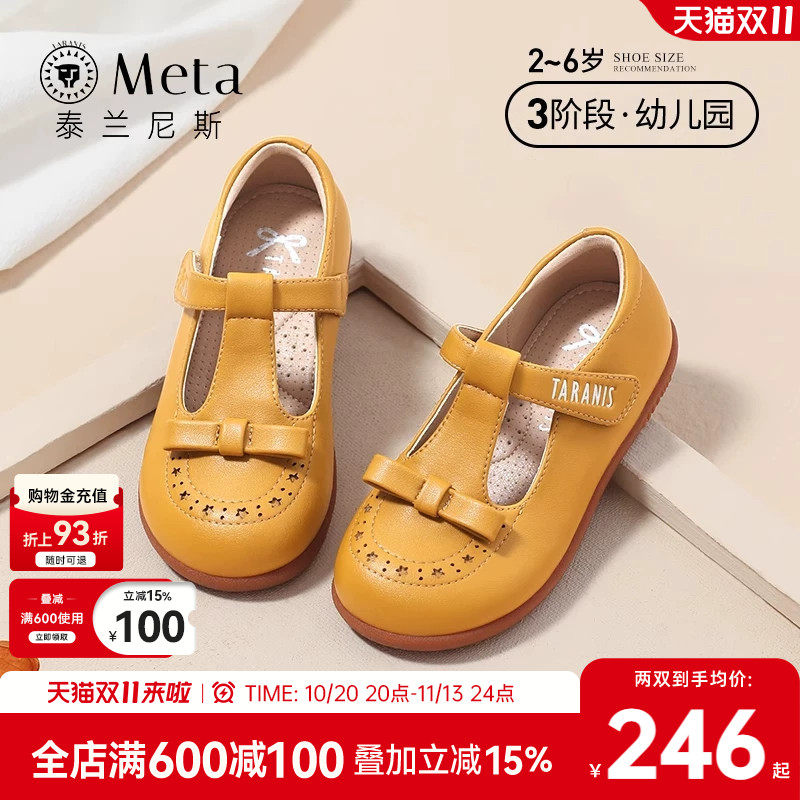 泰兰尼斯meta女童皮鞋春秋新款公主小女孩儿童表演鞋软底宝宝鞋子