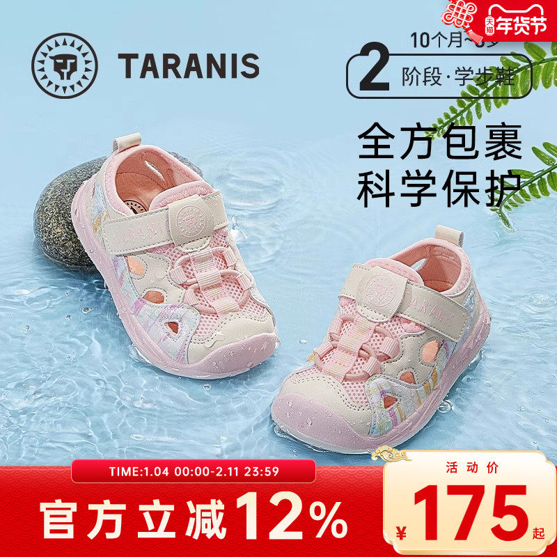 泰兰尼斯夏季新款防滑软底女宝包头软底镂空网面学步鞋女童凉鞋