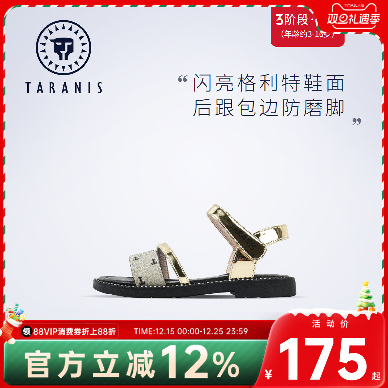 泰兰尼斯童鞋2020新款儿童凉鞋中大童夏季女孩凉鞋女童凉鞋小公主