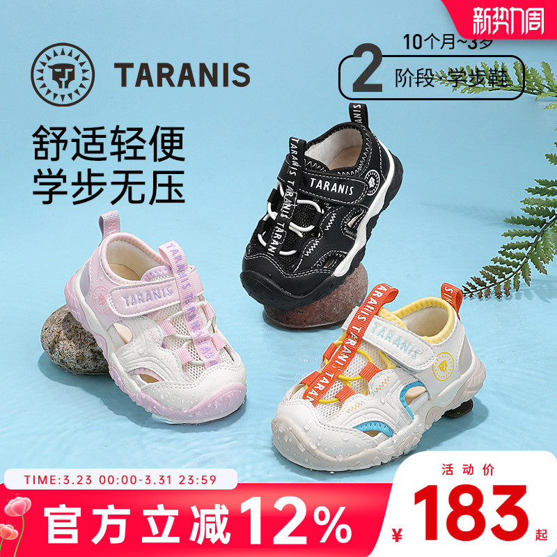 泰兰尼斯童鞋夏季新款女童运动凉鞋透气包头男宝宝沙滩户外儿童鞋