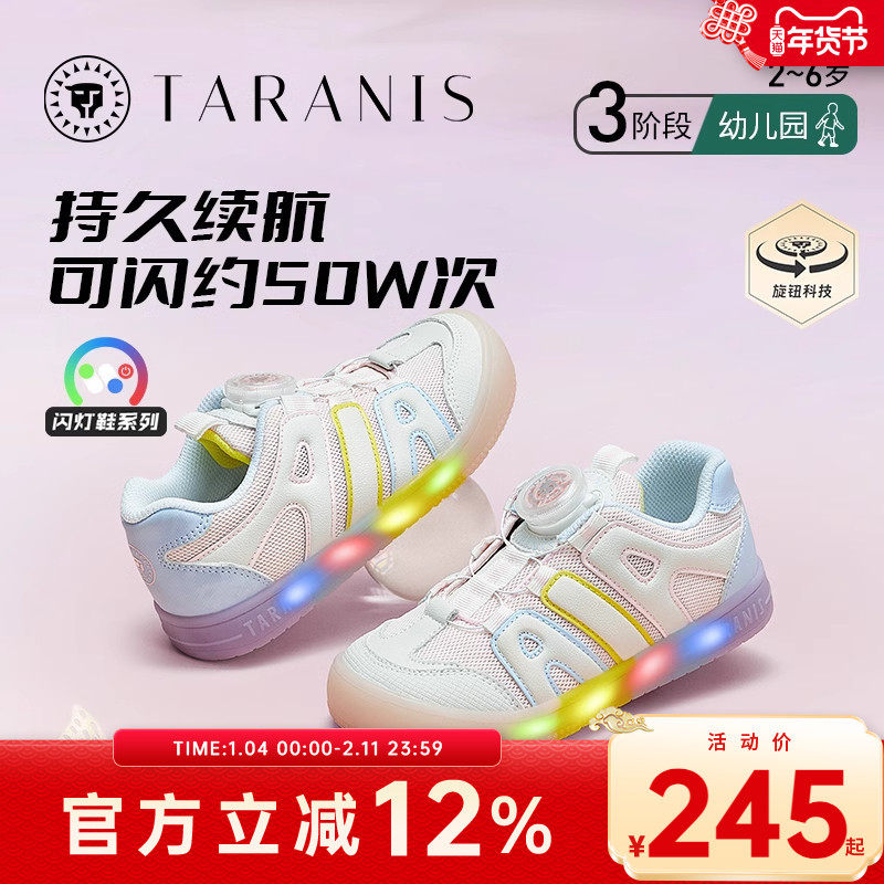泰兰尼斯童鞋儿童闪灯鞋春秋新款旋钮扣女童亮灯运动鞋男童发光鞋,童鞋/婴儿鞋/亲子鞋,板鞋,淘宝优惠券,粉丝福利购,淘宝优惠卷