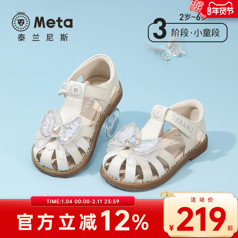 泰兰尼斯meta夏季新款凉鞋女宝宝公主鞋闪亮女童鞋透气儿童水晶鞋,童鞋/婴儿鞋/亲子鞋,凉鞋,淘宝优惠券,粉丝福利购,淘宝优惠卷