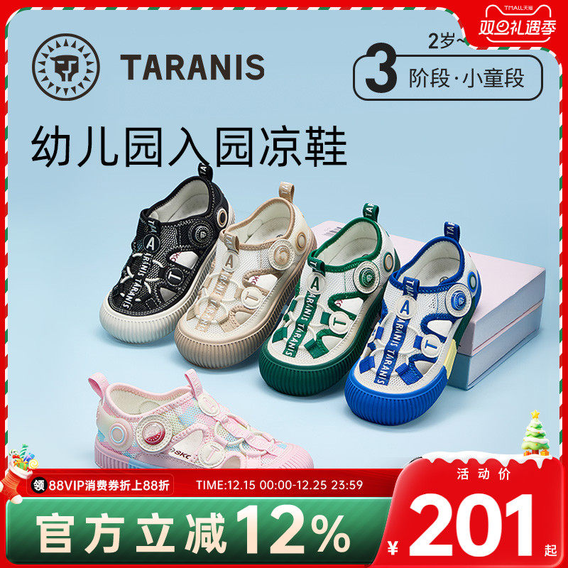 泰兰尼斯童鞋夏季新款儿童幼儿园室内鞋男童入园凉鞋女童透气板鞋