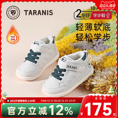 泰兰尼斯冬季防滑软底保暖童鞋