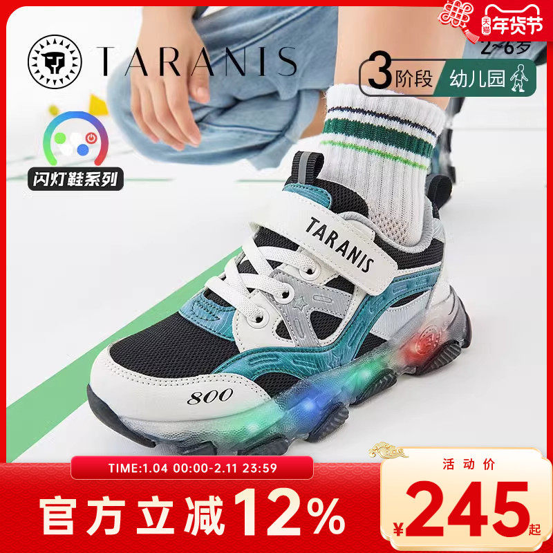 泰兰尼斯童鞋春秋新款男童透气发光鞋网面儿童跑步闪灯鞋子运动鞋