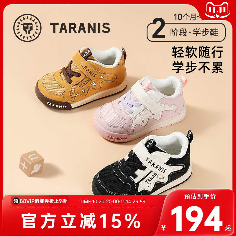 泰兰尼斯秋季新款童鞋防滑软底学步鞋男宝宝女童包头面包鞋机能鞋