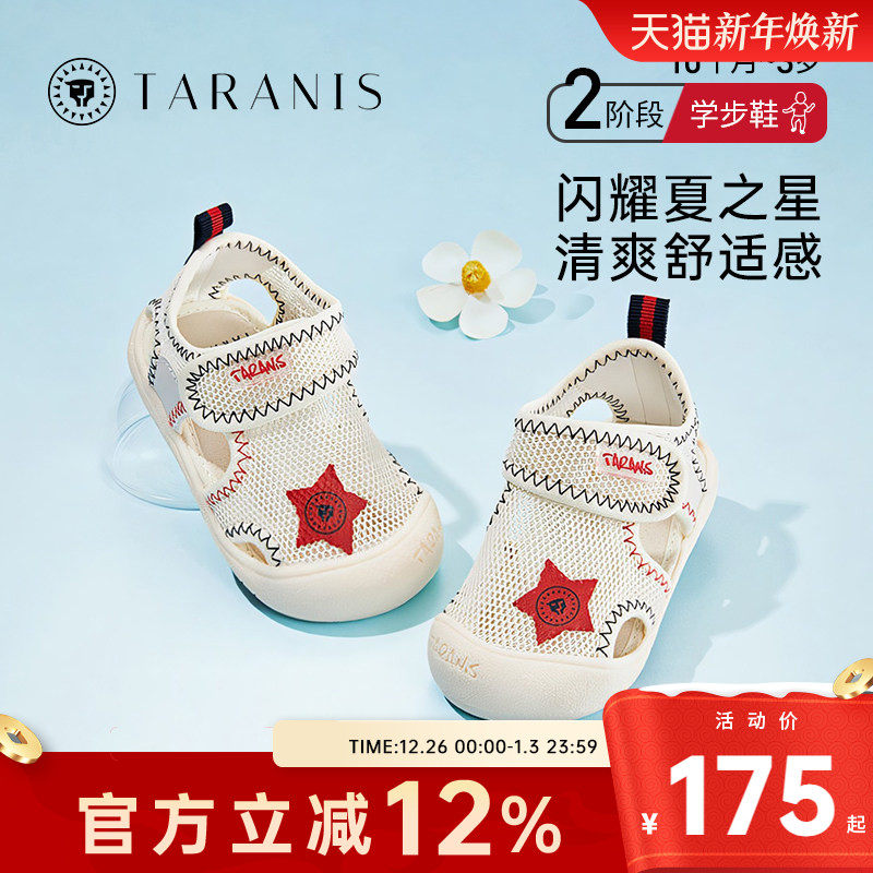 泰兰尼斯男童鞋子婴儿学步鞋夏季女童透气包头宝宝鞋儿童白色凉鞋