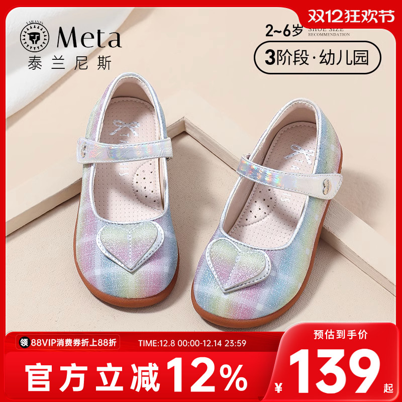 泰兰尼斯meta皮鞋单鞋