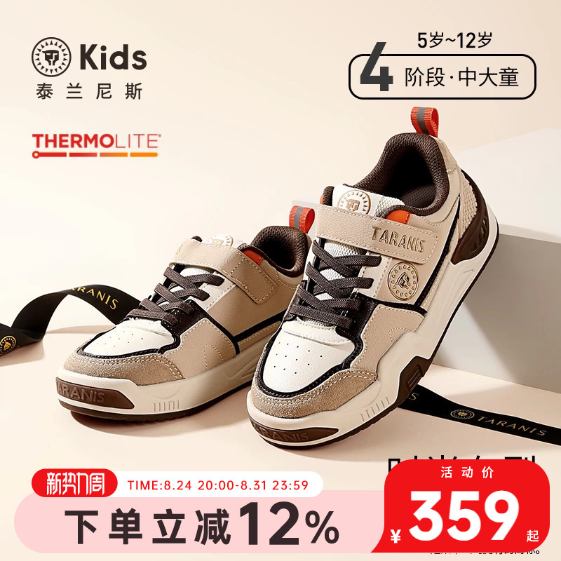 泰兰尼斯kids板鞋秋季款中大童休闲复古板鞋男童轻便滑板鞋