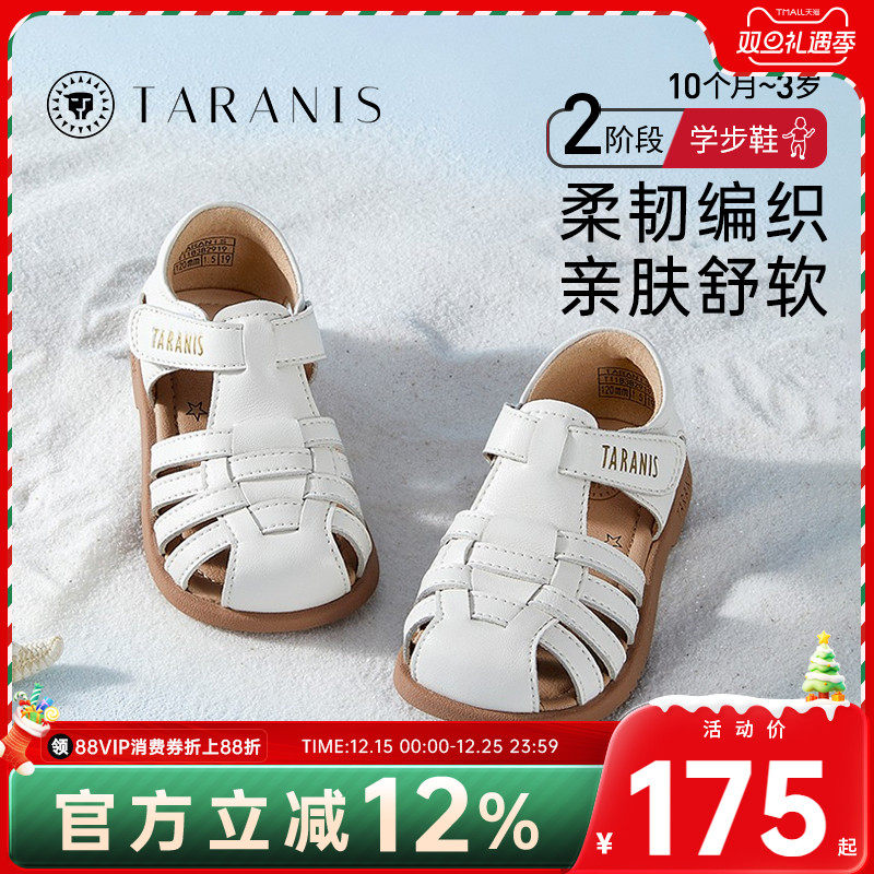 泰兰尼斯新款夏季童鞋包头鞋子镂空女童公主鞋白色凉鞋软底婴儿鞋
