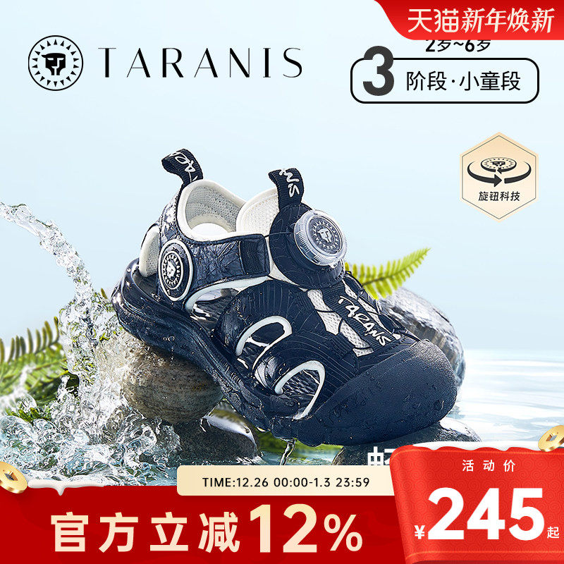 泰兰尼斯夏季新款儿童运动凉鞋男宝宝透气旋钮童鞋男童包头沙滩鞋