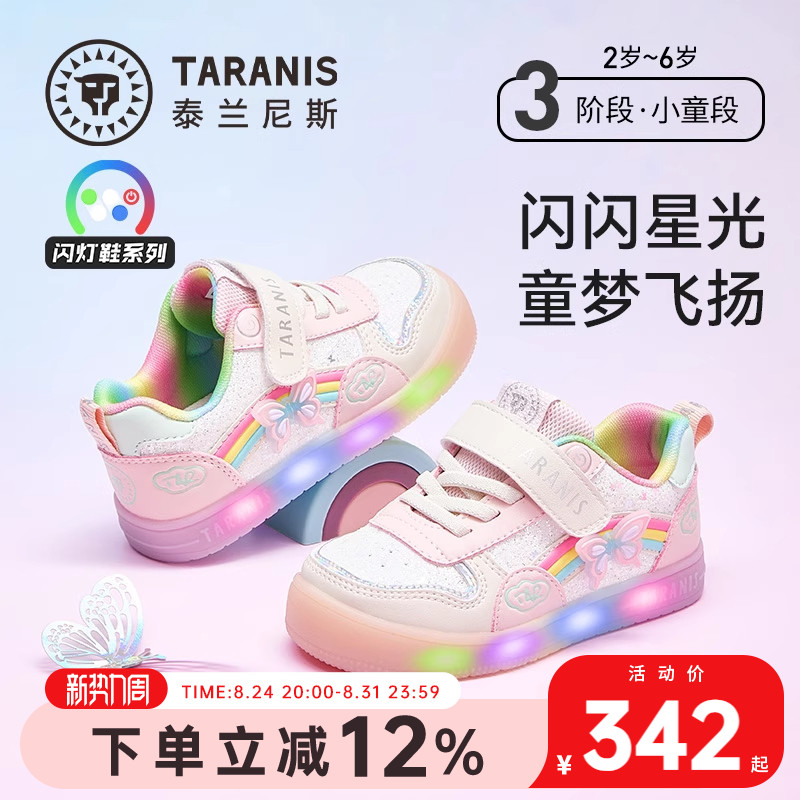 泰兰尼斯童鞋秋季新款女童板鞋幼儿园鞋闪灯鞋防滑软底儿童发光鞋