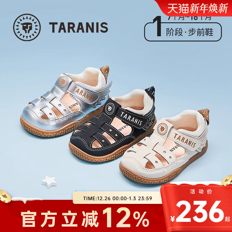 泰兰尼斯夏季新款包头凉鞋步前鞋男童女童防滑透气宝宝鞋赤足凉鞋