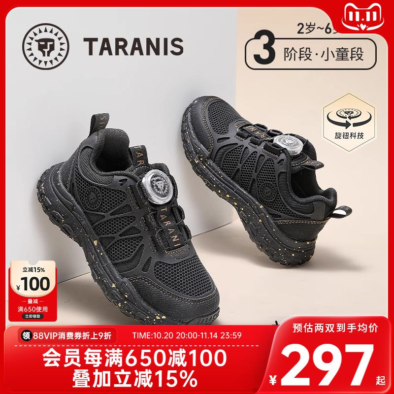 泰兰尼斯运动鞋