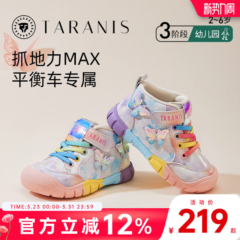 泰兰尼斯秋季新款女童平衡车鞋防滑软底休闲鞋包头彩虹底运动鞋