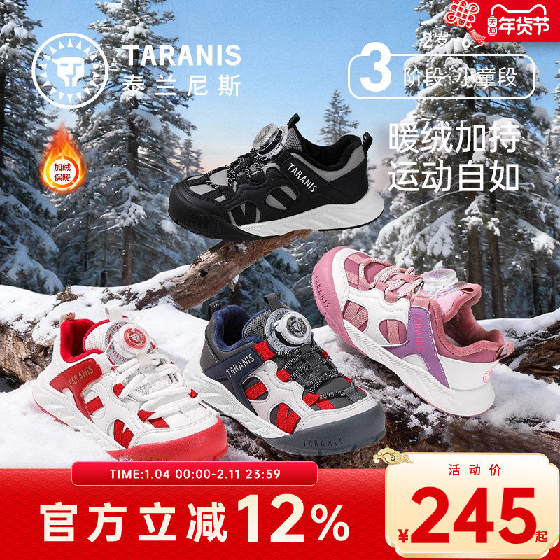 泰兰尼斯冬季款儿童保暖加绒运动鞋女童时尚跑步男童平衡车旋钮鞋