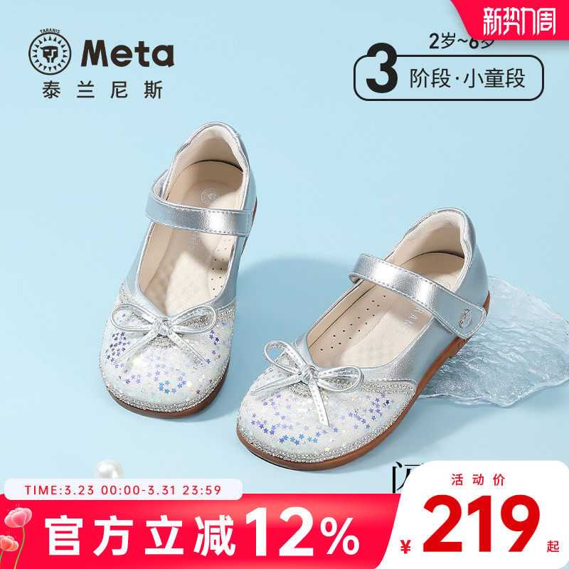 泰兰尼斯闪亮儿童舞台鞋小女孩配礼服蝴蝶结公主鞋女童夏季水晶鞋