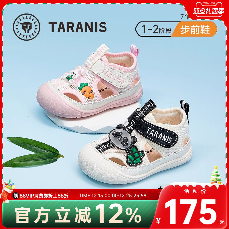 泰兰尼斯夏季新款童鞋婴儿步前鞋女宝宝男童凉鞋宝宝鞋透气赤足鞋