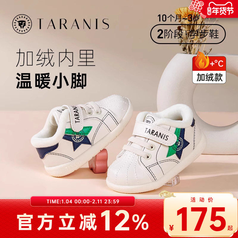 泰兰尼斯冬季新款童鞋宝宝秋冬加绒棉鞋学步鞋男童软底鞋子运动鞋,童鞋/婴儿鞋/亲子鞋,学步鞋,淘宝优惠券,粉丝福利购,淘宝优惠卷