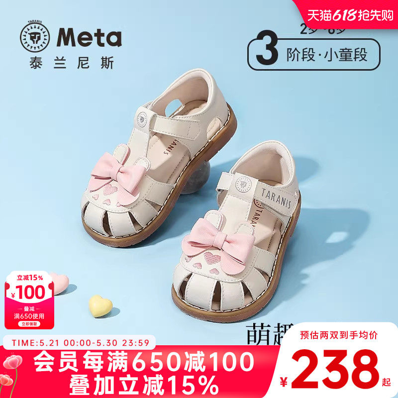 泰兰尼斯meta儿童凉鞋夏季新款女童公主鞋小女孩皮鞋甜美软底单鞋