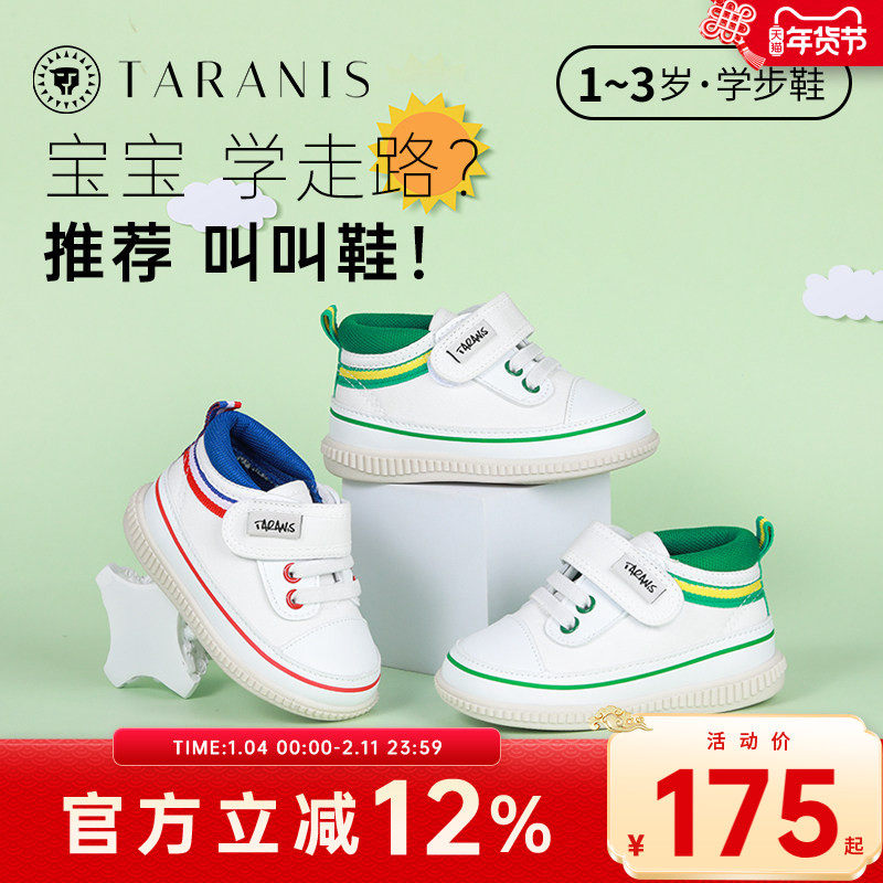 泰兰尼斯春秋学步鞋宝宝1-3岁童鞋防滑叫叫鞋女宝宝婴儿软底鞋子,童鞋/婴儿鞋/亲子鞋,学步鞋,淘宝优惠券,粉丝福利购,淘宝优惠卷