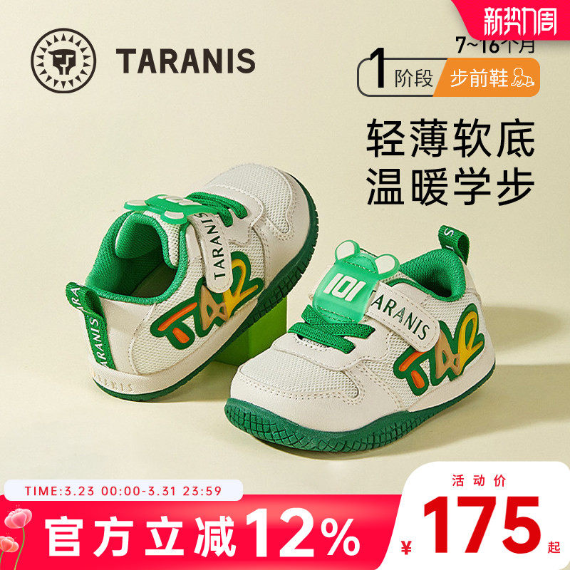 泰兰尼斯春秋宝宝鞋婴幼儿男童宝宝鞋女宝宝防滑婴儿鞋软底步前鞋