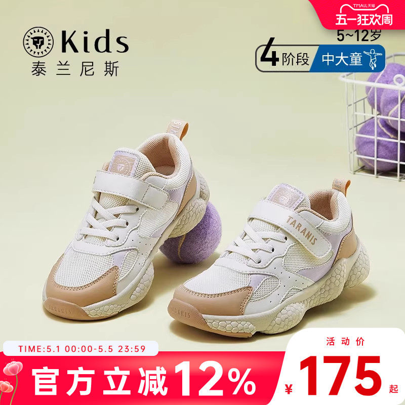 ��ͯ����Ь̩����˹����˶�������ɫ 31��  175Ԫ