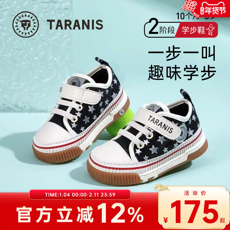 泰兰尼斯学步鞋夏季新款童鞋女宝宝叫叫鞋透气婴儿鞋软底星星鞋子