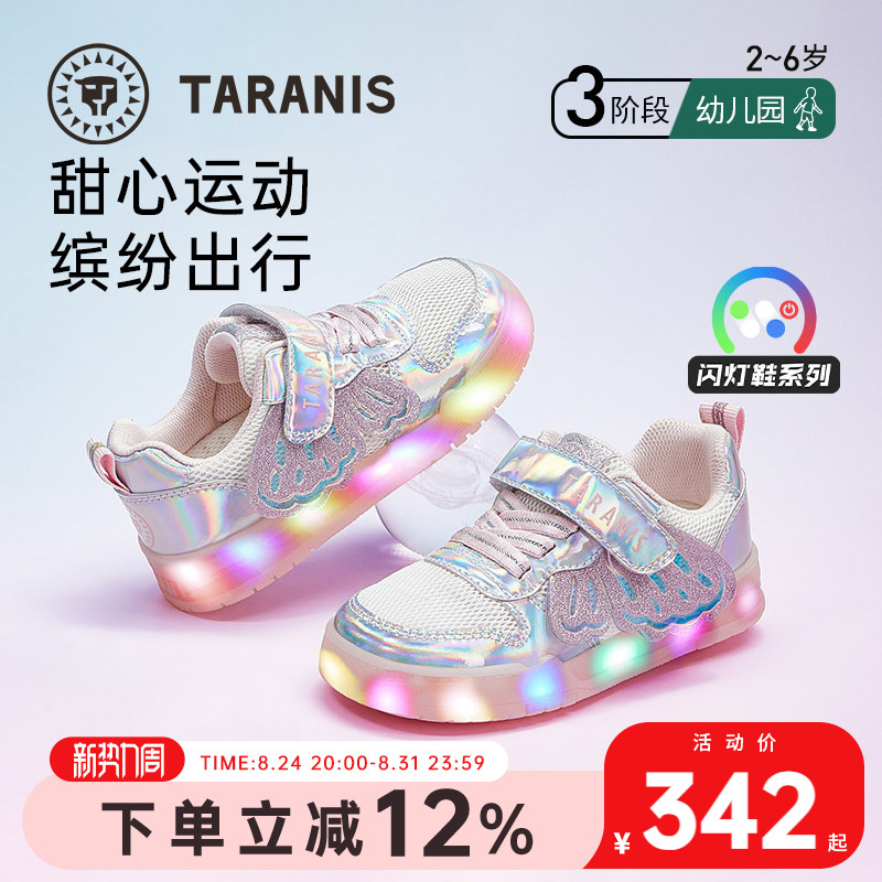 泰兰尼斯夏季新款儿童闪灯鞋防滑运动鞋女童透气清凉舒适发光板鞋