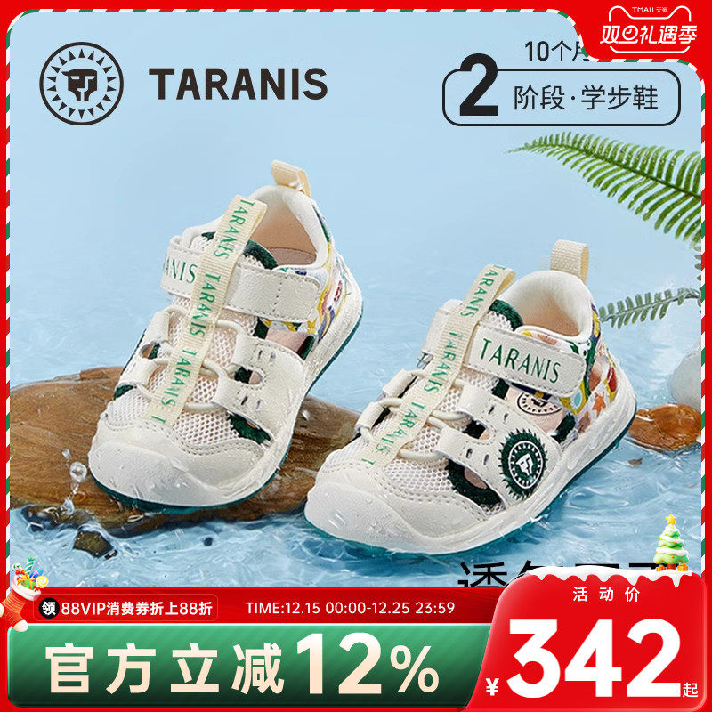 泰兰尼斯宝宝凉鞋夏季新款童鞋男童鞋子防滑学步鞋防踢机能鞋女童