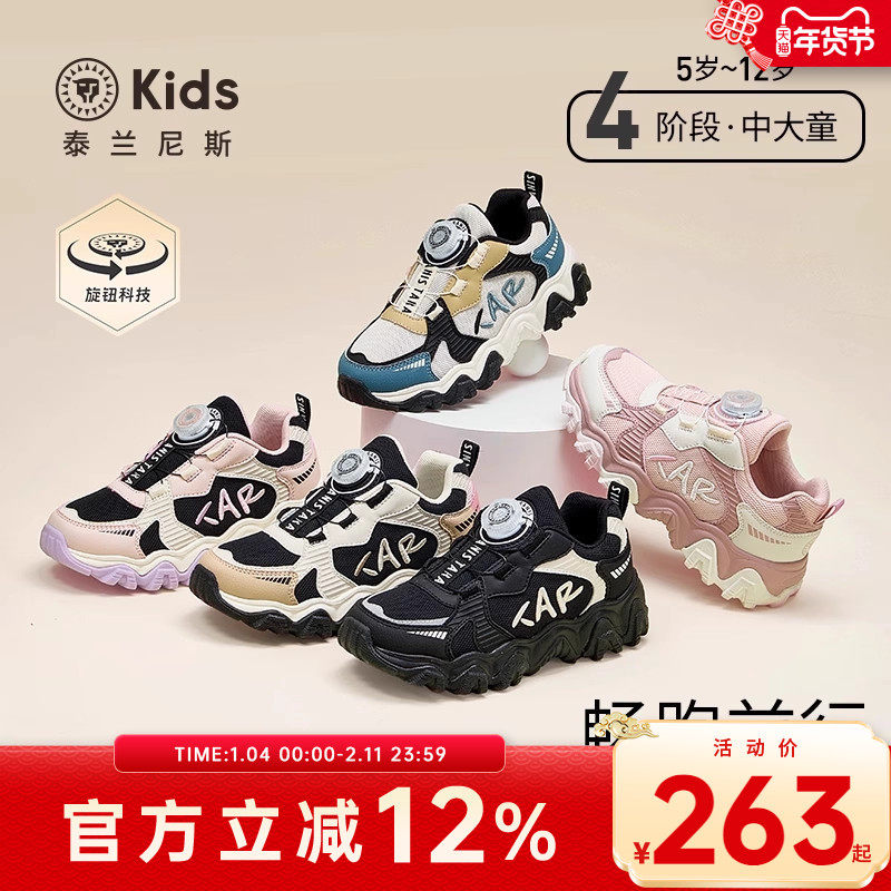 泰兰尼斯春秋季新款运动鞋男童潮酷防滑老爹鞋女童甜美百搭跑步鞋