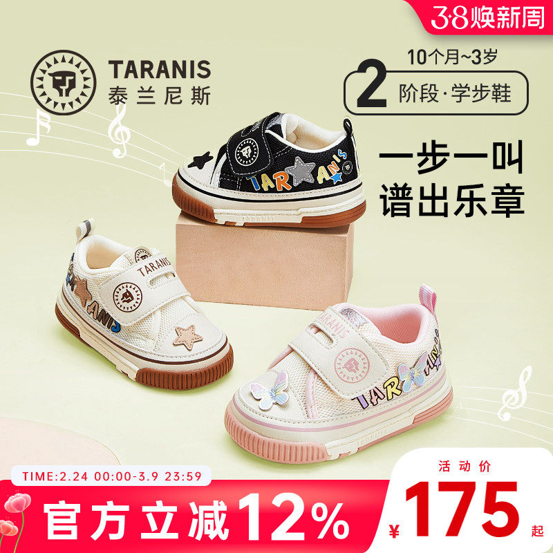 泰兰尼斯春秋新款叫叫鞋女童学步鞋婴儿软底童鞋男宝宝休闲机能鞋