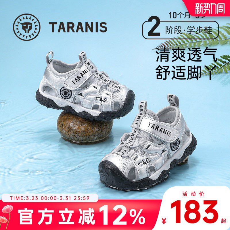 泰兰尼斯童鞋夏季新款男童学步鞋透气网面防滑宝宝机能鞋儿童凉鞋