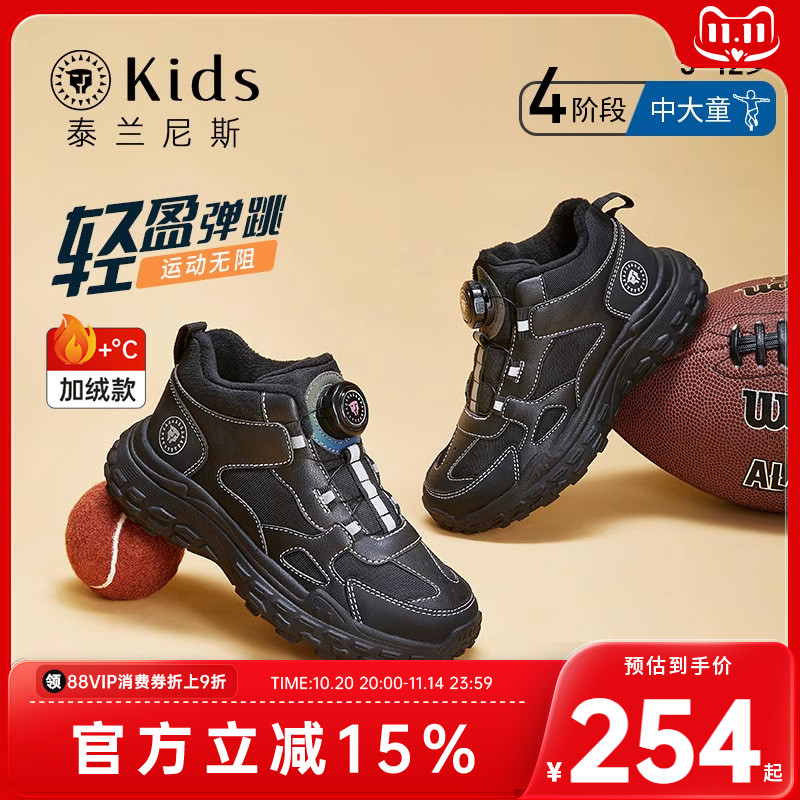 旋转纽扣男童运动鞋泰兰尼斯防滑