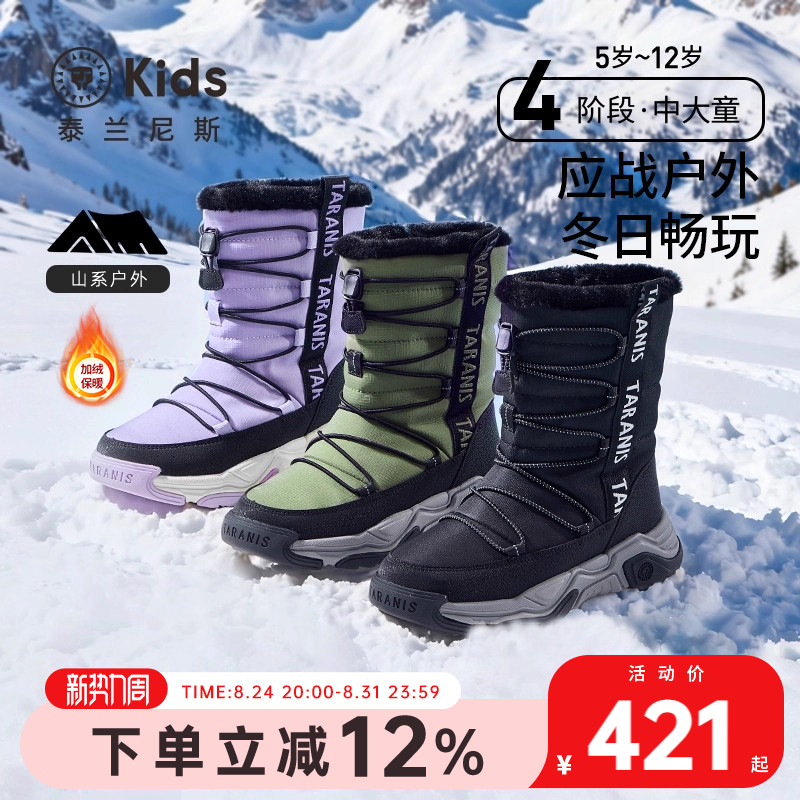 泰兰尼斯儿童高帮雪地靴冬季新款男女童加绒保暖休闲棉靴户外鞋